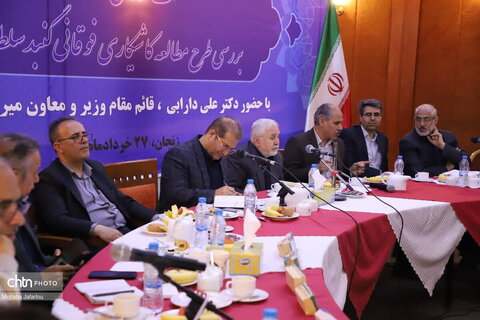 نشست تخصصی درخصوص کاشیکاری گنبد سلطانیه با حضور قائم مقام وزیر و معاون میراث‌فرهنگی