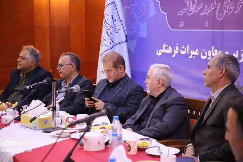 نشست تخصصی درخصوص کاشیکاری گنبد سلطانیه با حضور قائم مقام وزیر و معاون میراث‌فرهنگی