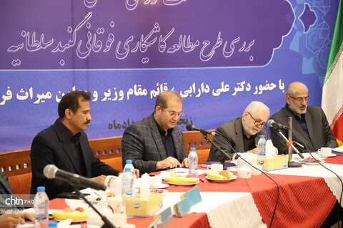 نشست تخصصی درخصوص کاشیکاری گنبد سلطانیه با حضور قائم مقام وزیر و معاون میراث‌فرهنگی
