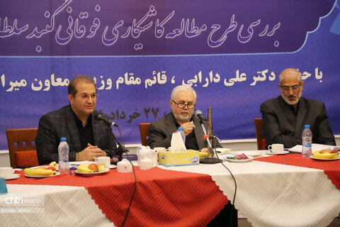 نشست تخصصی درخصوص کاشیکاری گنبد سلطانیه با حضور قائم مقام وزیر و معاون میراث‌فرهنگی