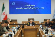 جلسه شورای فرهنگی