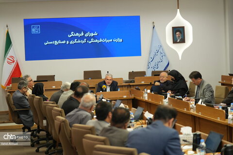 جلسه شورای فرهنگی