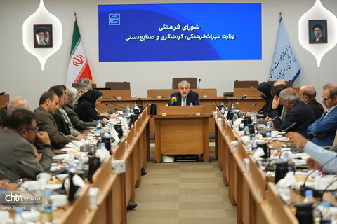 جلسه شورای فرهنگی