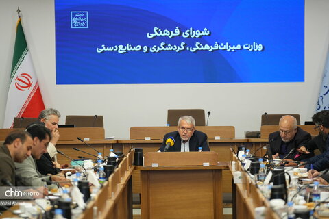 جلسه شورای فرهنگی