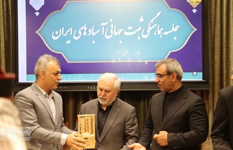 جلسه هماهنگی ثبت جهانی آسبادهای ایران در خراسان رضوی برگزارشد