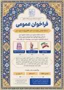 فراخوان مسابقه طراحی و تولید ایده‌های خلاق ویژه صنایع‌دستی آذربایجان شرقی منتشر شد