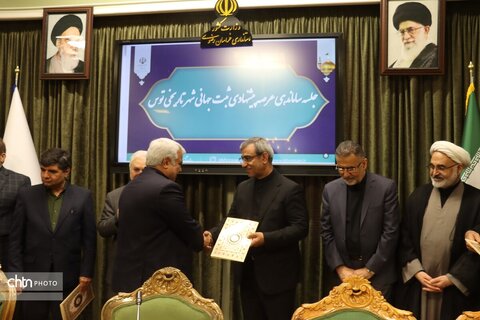 جلسه یاماندهی عرصه پیشنهادی ثبت جهانی شهر تاریخی توس