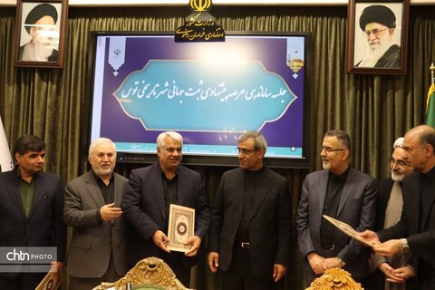 جلسه یاماندهی عرصه پیشنهادی ثبت جهانی شهر تاریخی توس