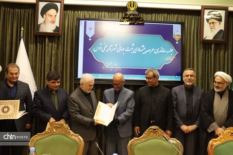 جلسه یاماندهی عرصه پیشنهادی ثبت جهانی شهر تاریخی توس