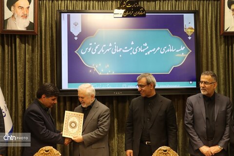 جلسه یاماندهی عرصه پیشنهادی ثبت جهانی شهر تاریخی توس