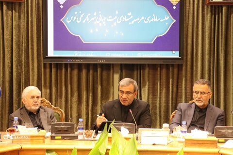 جلسه یاماندهی عرصه پیشنهادی ثبت جهانی شهر تاریخی توس