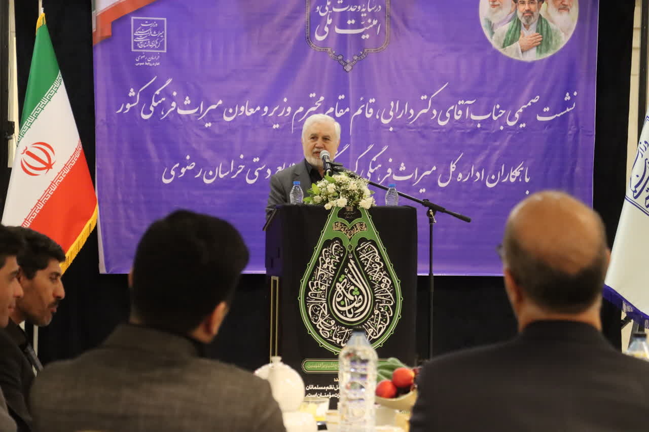 نشست قائم مقاممقام وزیر و معاون میراثفرهنگی کشور با کارکنان ادارهکل میراثفرهنگی خراسان رضوی