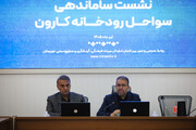 ۲۷ فرصت سرمایه‌گذاری در سواحل کارون شناسایی شد