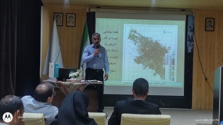 بررسی پیشینه باستان‌شناختی شهر تاریخی یزد در بیست و نهمین نشست کمیته تاریخی‌فرهنگی