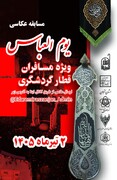 مسابقه عکاسی «یوم‌العباس» در زنجان برگزار می‌شود / ثبت شور حسینی مسافران قطار روز تاسوعا