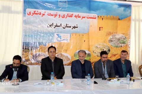نشست تخصصی فعالان گرشگری و صنایع دستی شهرستان اسفراین