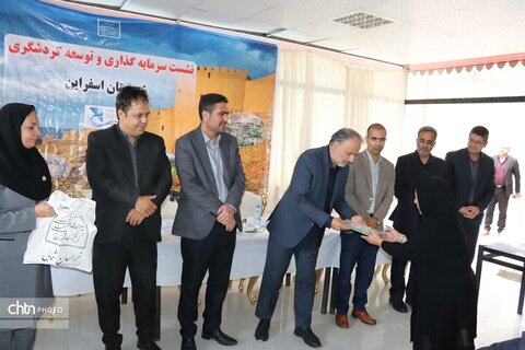 نشست تخصصی فعالان گرشگری و صنایع دستی شهرستان اسفراین