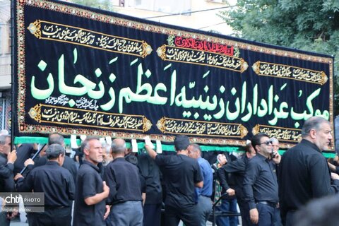یوم الزینب دسته عزاداری زینبیه اعظم زنجان