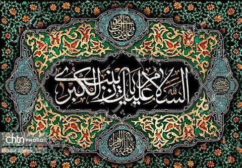 یوم الزینب دسته عزاداری زینبیه اعظم زنجان