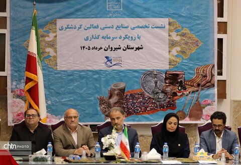 نشست تخصصی فعالان صنایع‌دستی و گردشگری در شیروان
