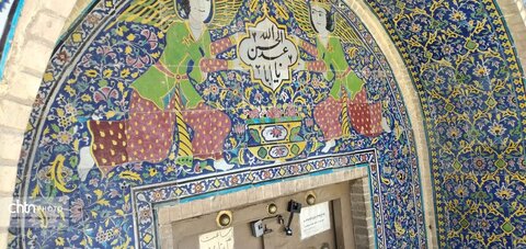 سقاخانه شهرکرد