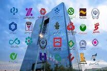 نحوه فعالیت بانک‌ها در تعطیلات ۴ روزه تهران/ شعب کشیک فعال هستند