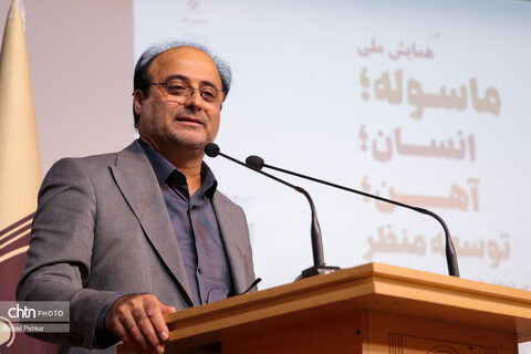 همایش ملی ماسوله، انسان، آهن، توسعه منظر