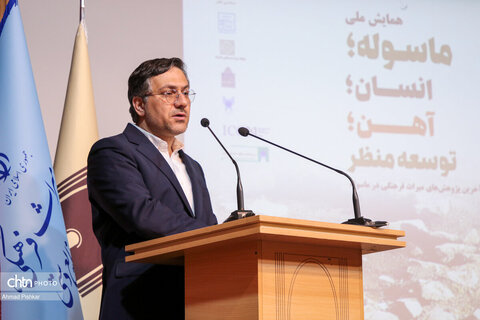 همایش ملی ماسوله، انسان، آهن، توسعه منظر
