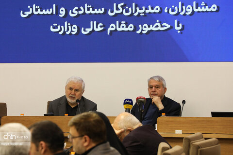 نشست شورای معاونان،مشاوران،مدیران کل ستادی و استانی با حضور مقام عالی وزارت