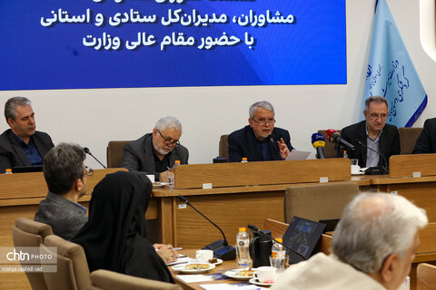 نشست شورای معاونان،مشاوران،مدیران کل ستادی و استانی با حضور مقام عالی وزارت