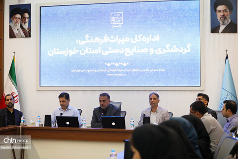 نشست شورای اداری اداره‌کل میراث‌فرهنگی، گردشگری و صنایع‌دستی خوزستان