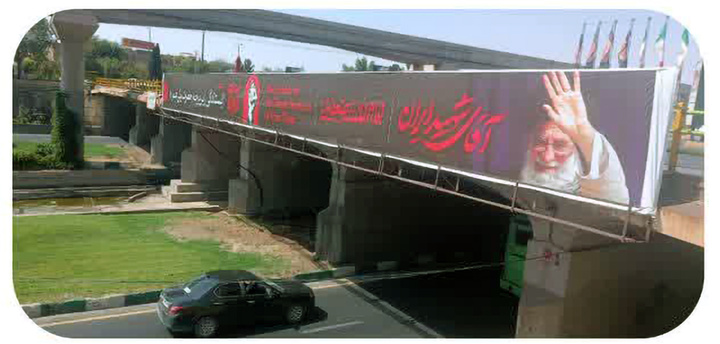 طراحی و اکران محیطی مراسم «بدرقه آقای شهید ایران» در قم