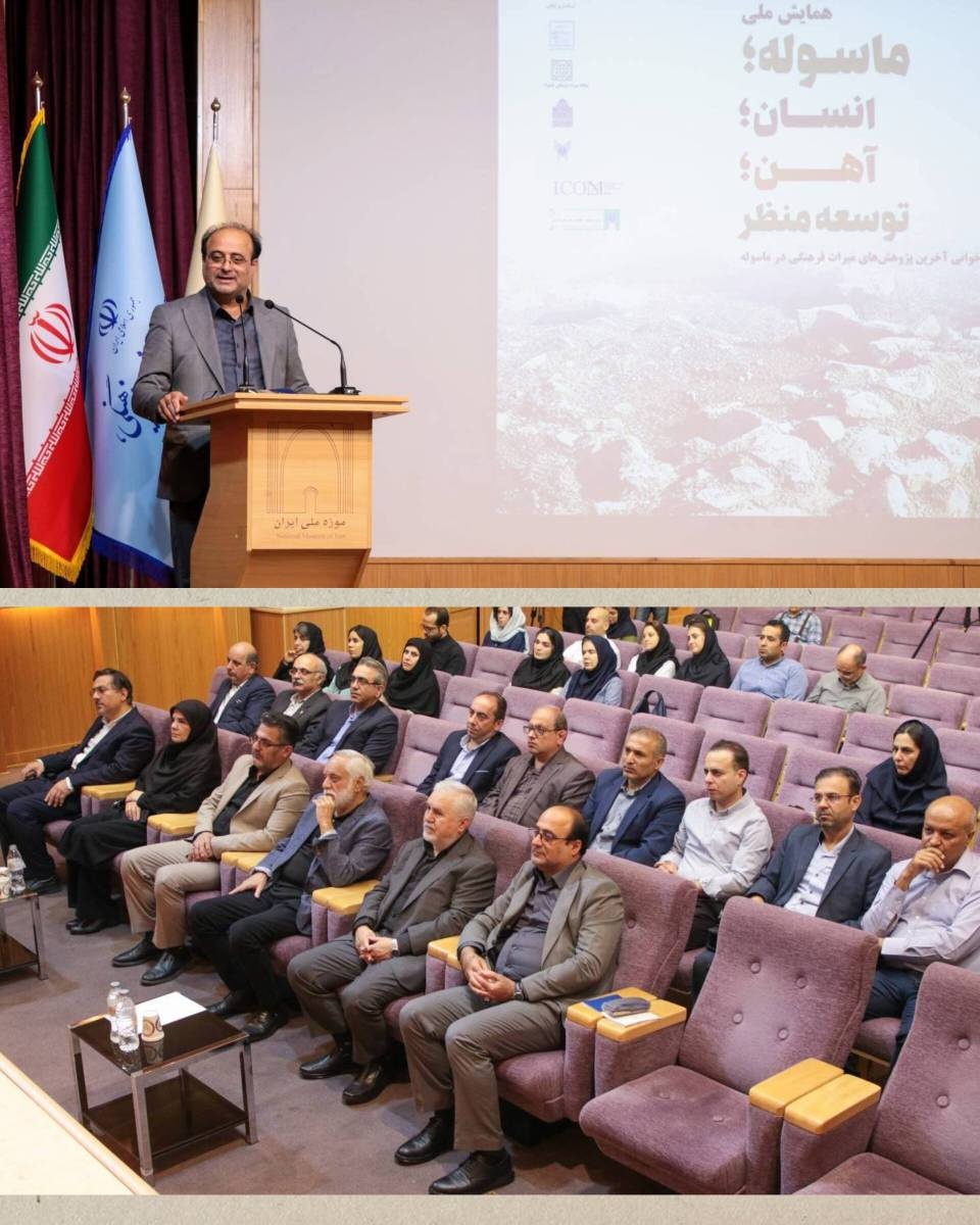 ثبت جهانی ماسوله، ثبت یک اندیشه پایدار در تعامل انسان و طبیعت است / تاکید بر نقش سرمایه اجتماعی و دانش بومی در حفاظت از منظر فرهنگی ماسوله
