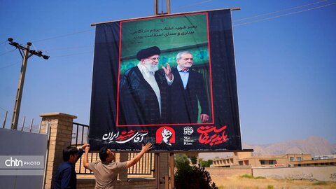 گزارش تصویری از بسیجِ تبلیغاتی میراث‌فرهنگی کهگیلویه و بویراحمد برای تجلیل از قائد شهید امت