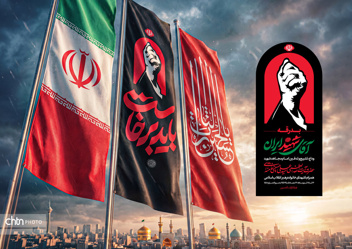 تجدید بیعت جمعی از صنعتگران سیستان وبلوچستان با رهبر شهید انقلاب