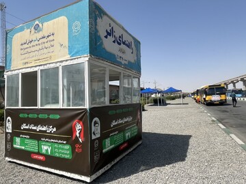کیوسک‌های راهنمای زائر در قم
