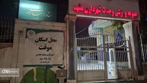 آمادگی مشهد الرضا (ع)برای بدرقه آقای رهبر شهید