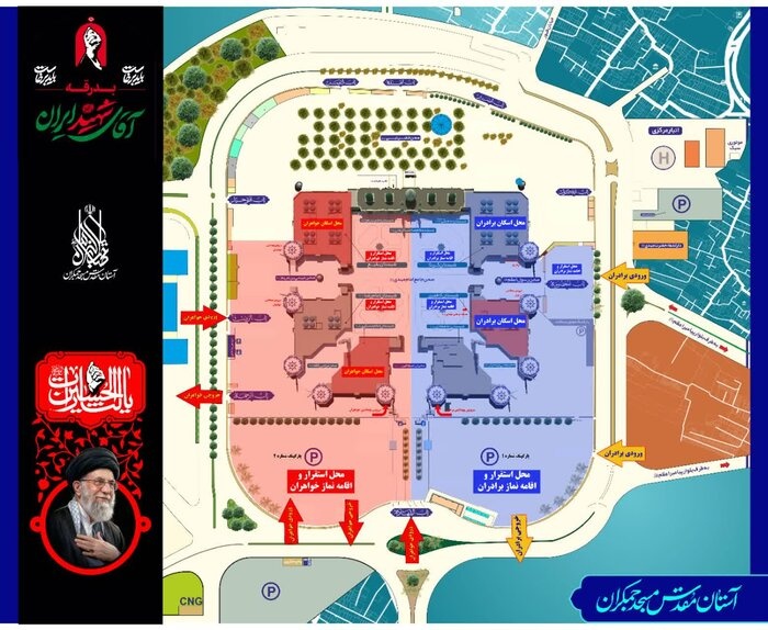 تغییر در محل جانمایی اقامه نماز بر پیکر مطهر رهبر شهید در مسجد جمکران