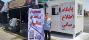 ‎راه‌اندازی پایگاه اطلاع‌رسانی و استقرار مواکب پذیرایی برای خدمت‌رسانی به عزاداران در شهرستان سرخه