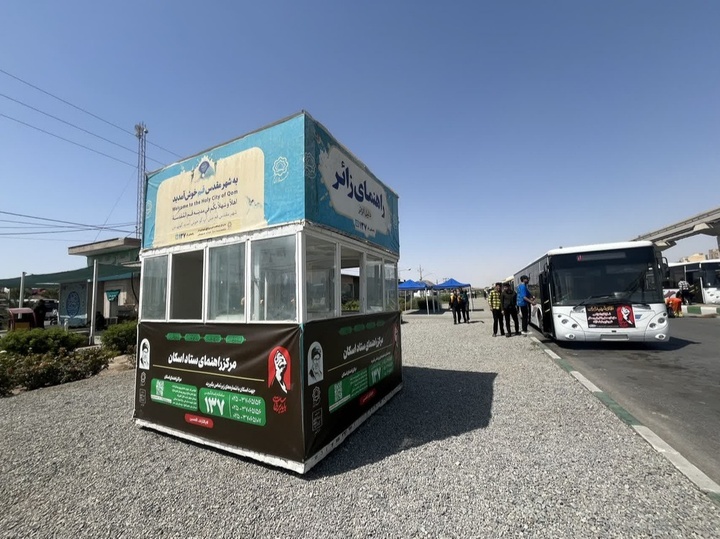 استقرار ۵ کیوسک راهنمای زائر در قم برای خدمت‌رسانی به زائران