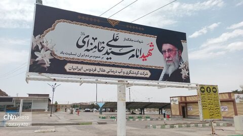 خراسان جنوبی