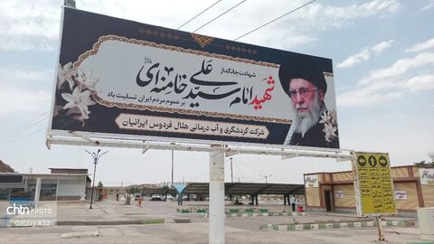 خراسان جنوبی