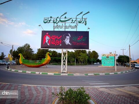 خراسان جنوبی