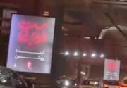 مراسم وداع، در هر گوشه از پایتخت نقشی به یادگار گذاشت