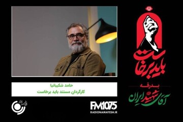 مردم در بدرقه رهبر شهید وفاداری خود را به یک آرمان نشان دادند/ تولید مستندی برای مخاطبان خارجی