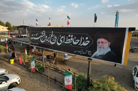 آمادگی شهرستان های مواصلاتی به مشهدالرضا(ع) برای بدرقه آقای شهید ایران