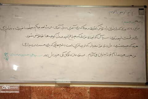 مراکز اسکان قم