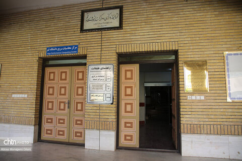مراکز اسکان قم