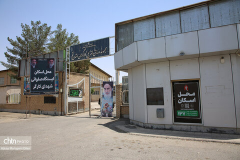 مراکز اسکان قم