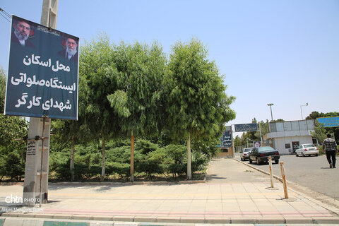 مراکز اسکان قم